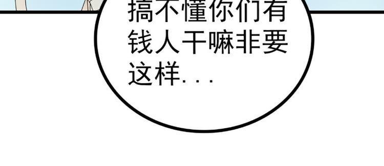 第120话 她到底受了多少委屈21