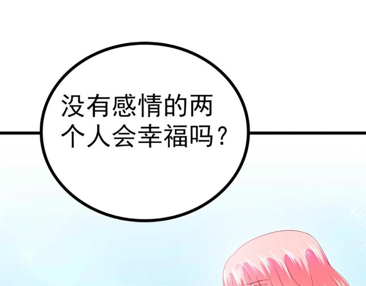 第120话 她到底受了多少委屈24
