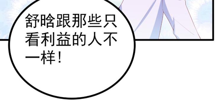 第120话 她到底受了多少委屈27