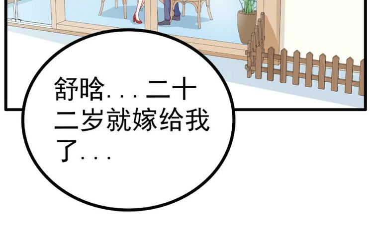 第120话 她到底受了多少委屈3