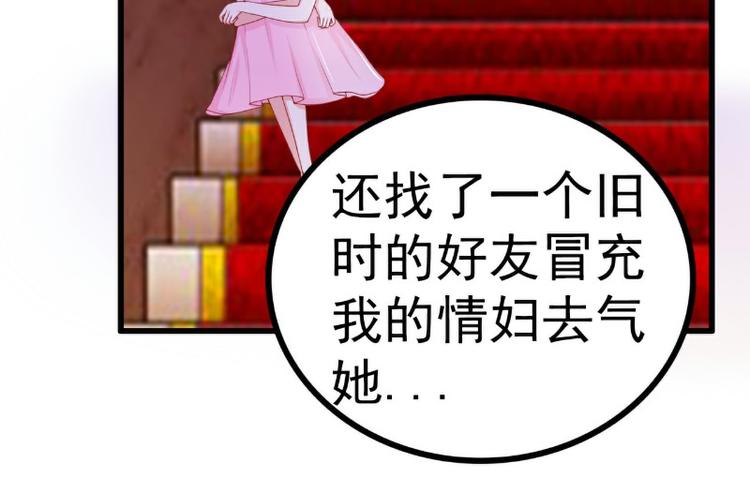 第120话 她到底受了多少委屈31