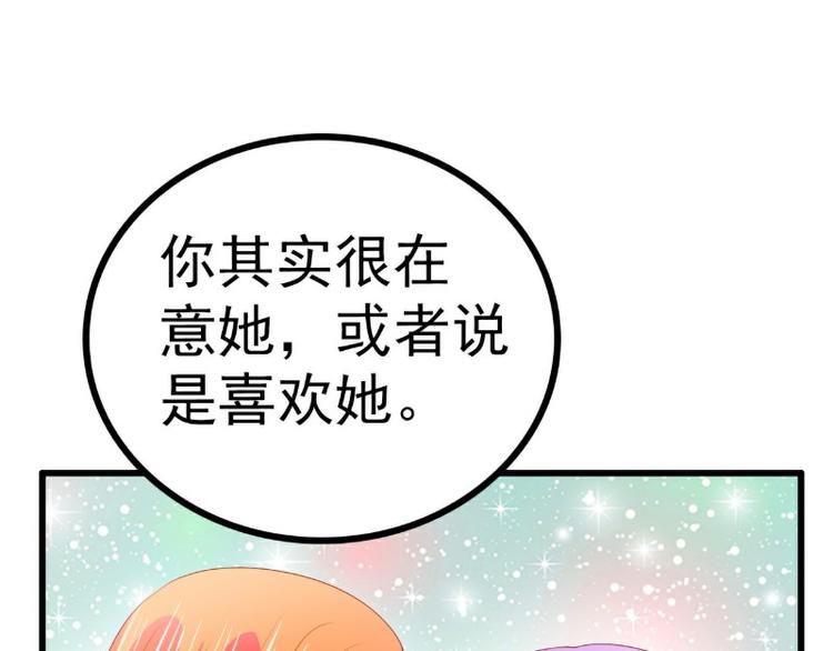 第120话 她到底受了多少委屈34