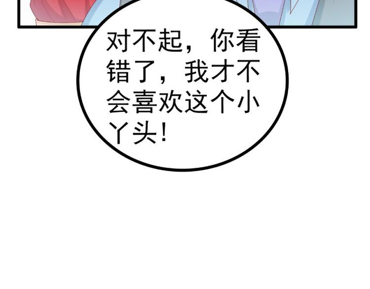 第120话 她到底受了多少委屈36