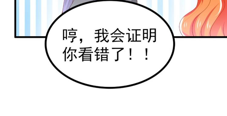 第120话 她到底受了多少委屈41