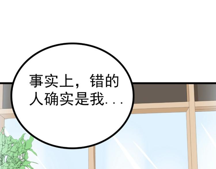 第120话 她到底受了多少委屈42