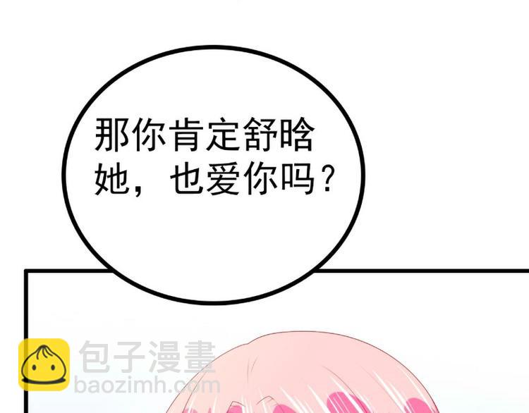 第120话 她到底受了多少委屈51