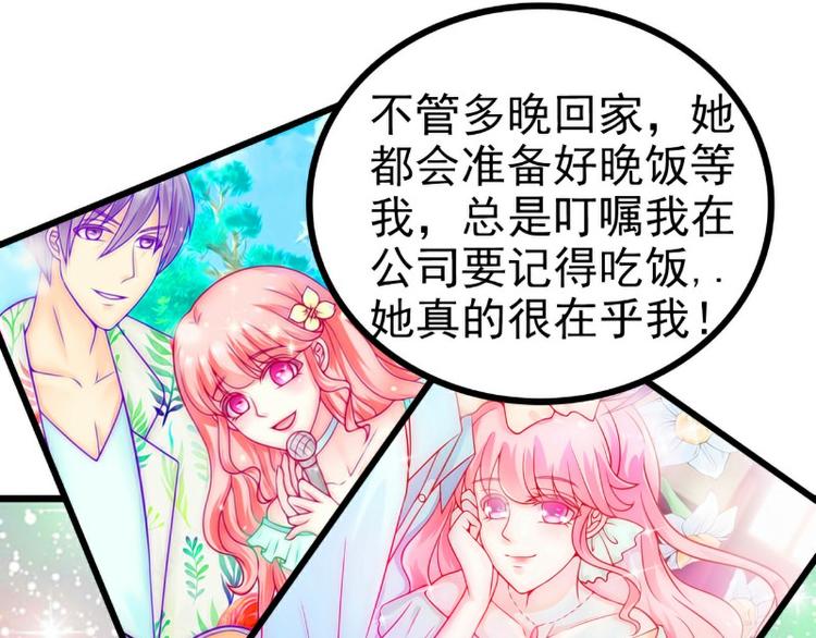 第120话 她到底受了多少委屈56