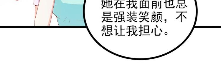 第120话 她到底受了多少委屈58