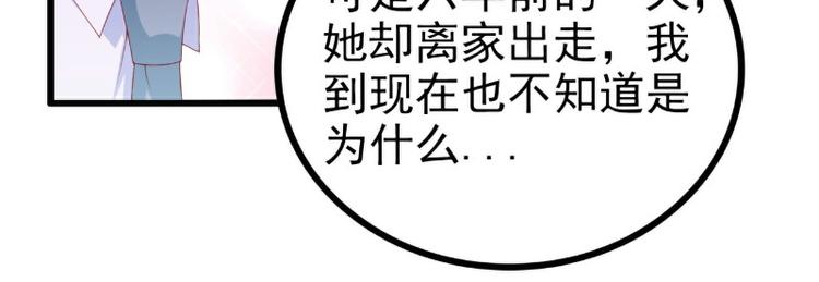 第120话 她到底受了多少委屈60