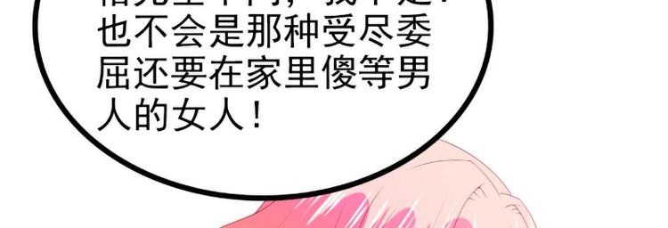 第120话 她到底受了多少委屈63
