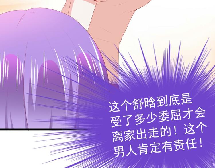 第120话 她到底受了多少委屈65