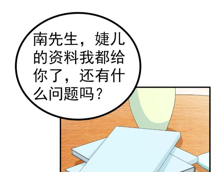 第122话 我会努力追回晗儿的10