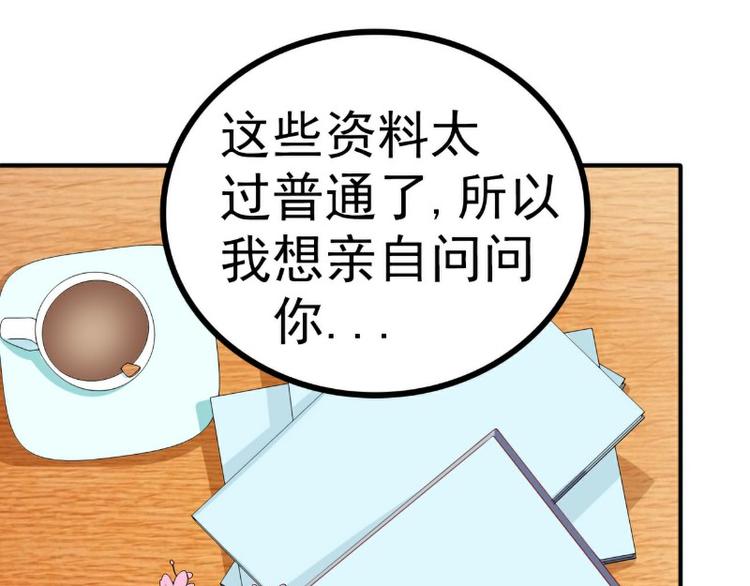 第122话 我会努力追回晗儿的12