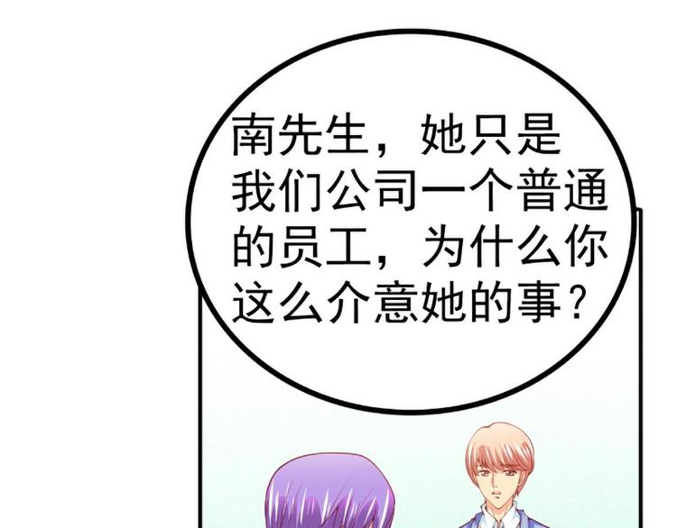 第122话 我会努力追回晗儿的14