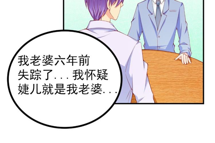 第122话 我会努力追回晗儿的15