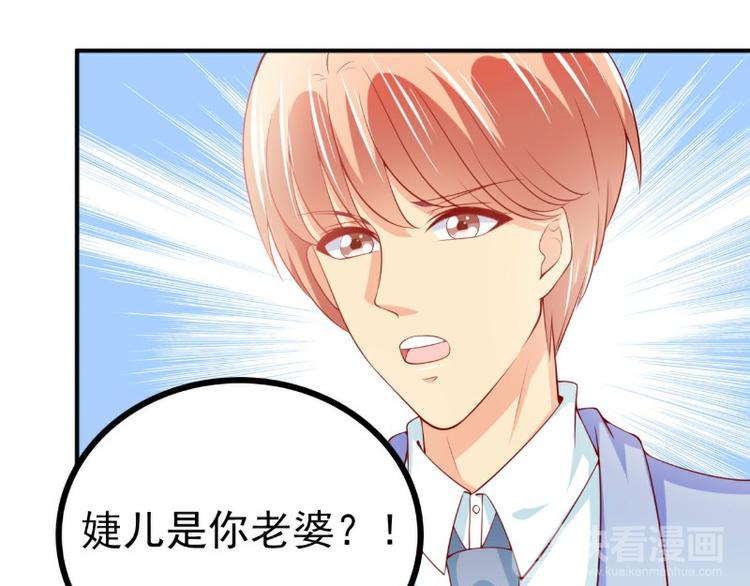 第122话 我会努力追回晗儿的16