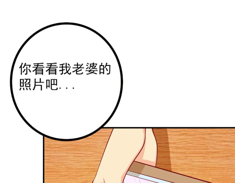 第122话 我会努力追回晗儿的20