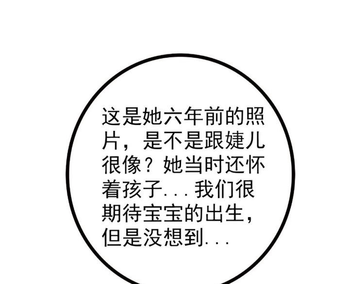第122话 我会努力追回晗儿的23
