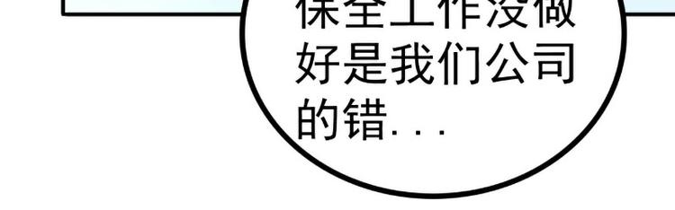 第122话 我会努力追回晗儿的3