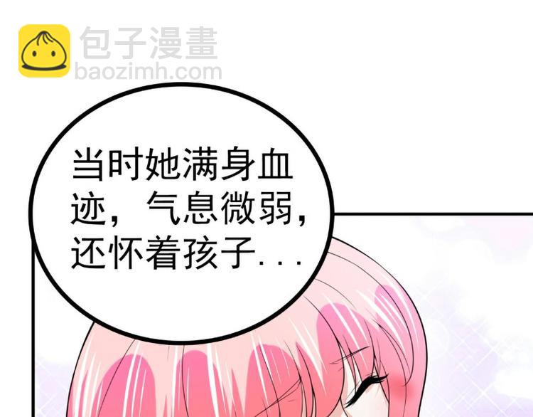 第122话 我会努力追回晗儿的33