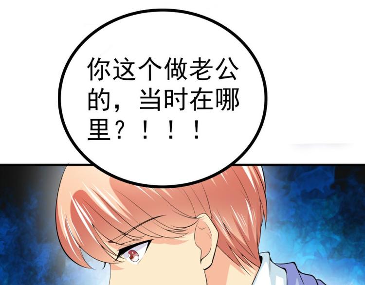 第122话 我会努力追回晗儿的37