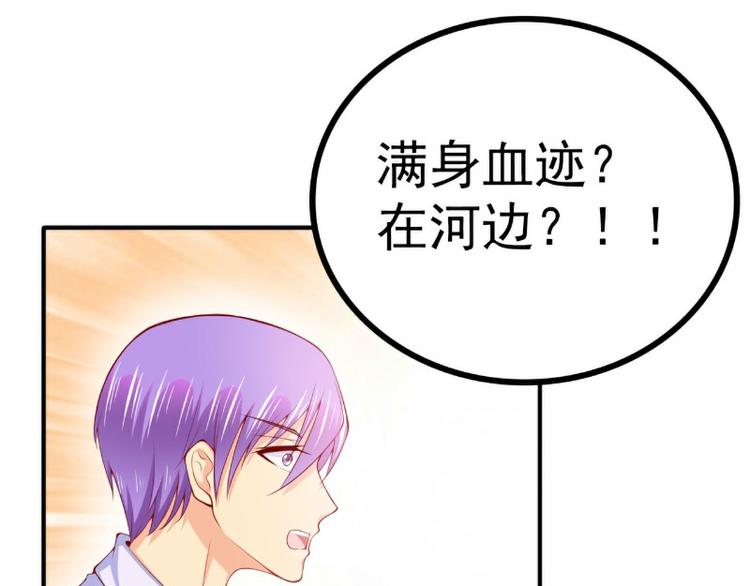 第122话 我会努力追回晗儿的39