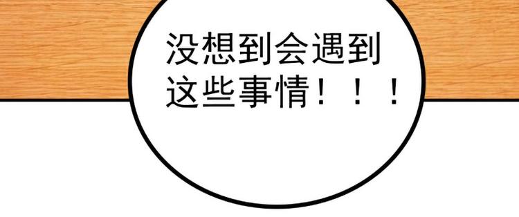 第122话 我会努力追回晗儿的44