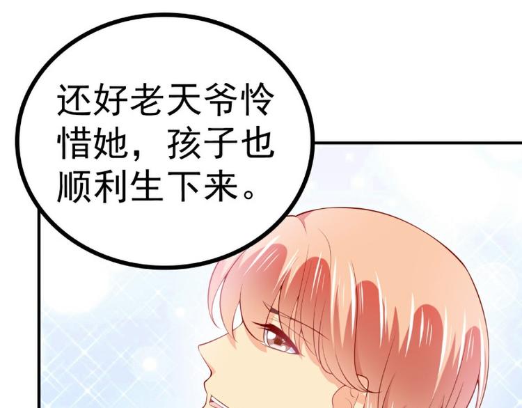 第122话 我会努力追回晗儿的45