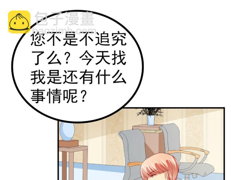 第122话 我会努力追回晗儿的5