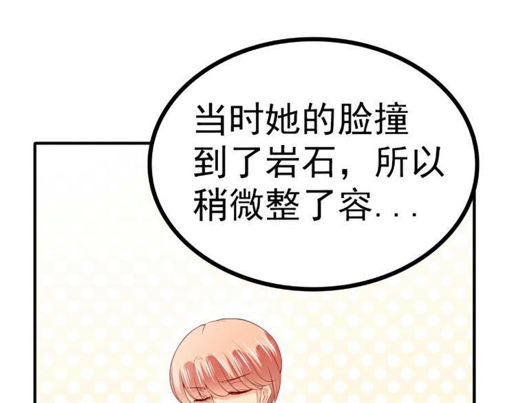 第122话 我会努力追回晗儿的54