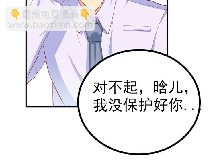 第122话 我会努力追回晗儿的60