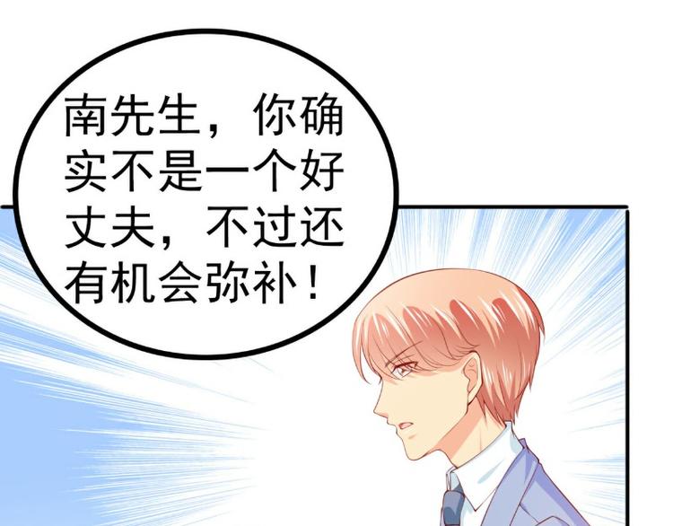 第122话 我会努力追回晗儿的62