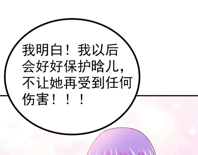 第122话 我会努力追回晗儿的64