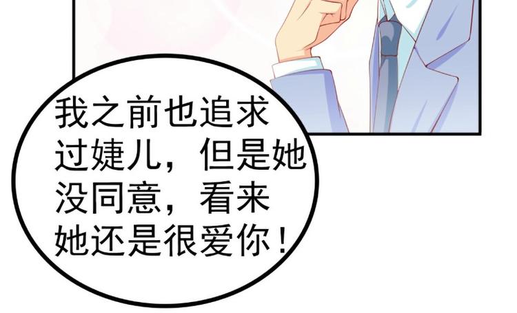 第122话 我会努力追回晗儿的68
