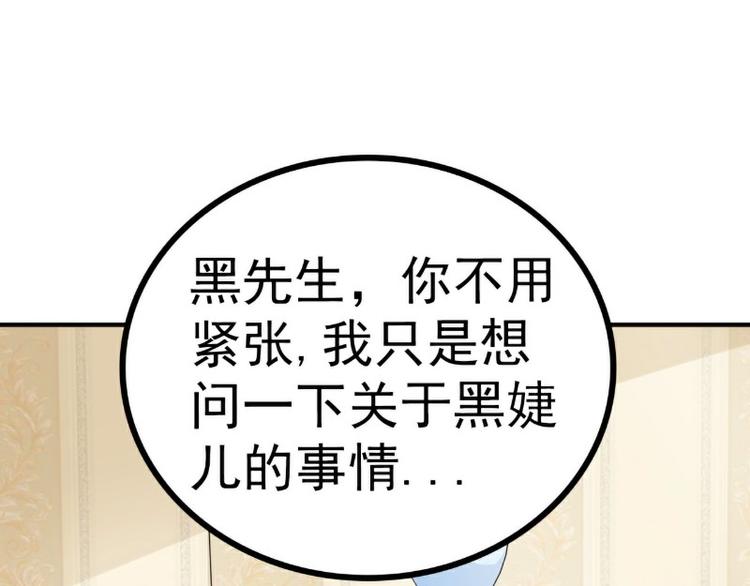 第122话 我会努力追回晗儿的7