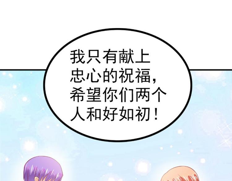 第122话 我会努力追回晗儿的70
