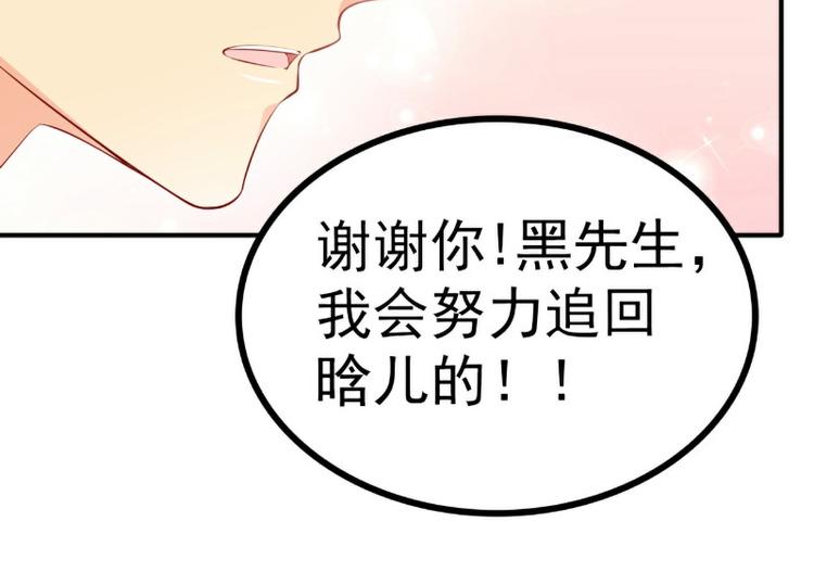 第122话 我会努力追回晗儿的73