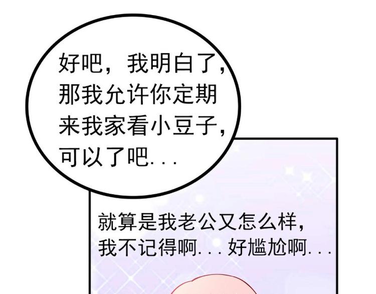 第126话 舒晗，搬回来好吗？11