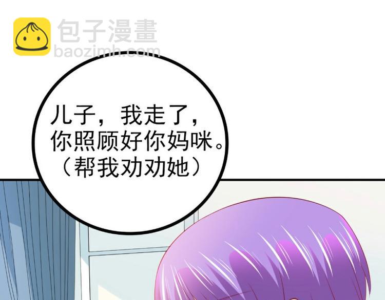 第126话 舒晗，搬回来好吗？29