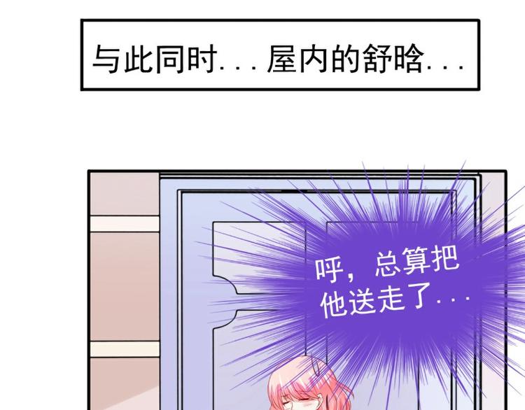 第126话 舒晗，搬回来好吗？38