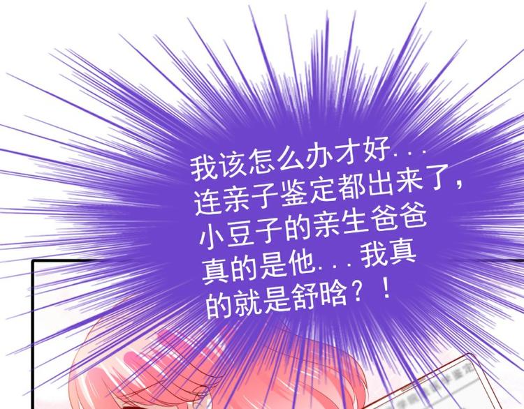第126话 舒晗，搬回来好吗？42