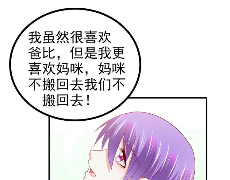 第126话 舒晗，搬回来好吗？61