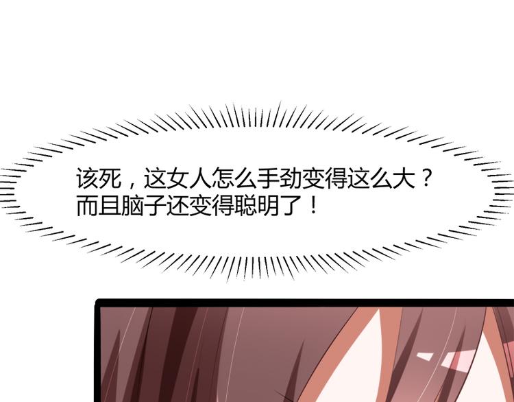 第128话 她爱的是我3