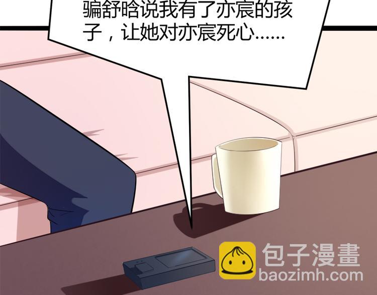 第129话 南先生，请你自重！110