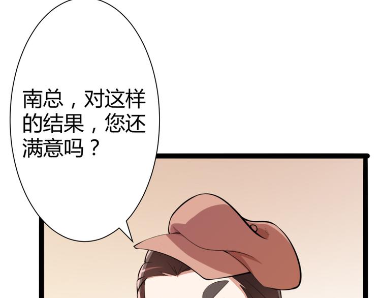 第129话 南先生，请你自重！112