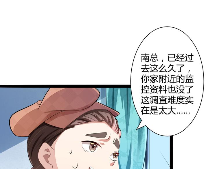 第129话 南先生，请你自重！119
