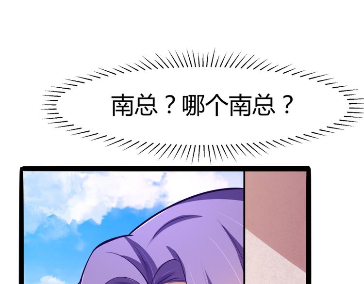 第129话 南先生，请你自重！138