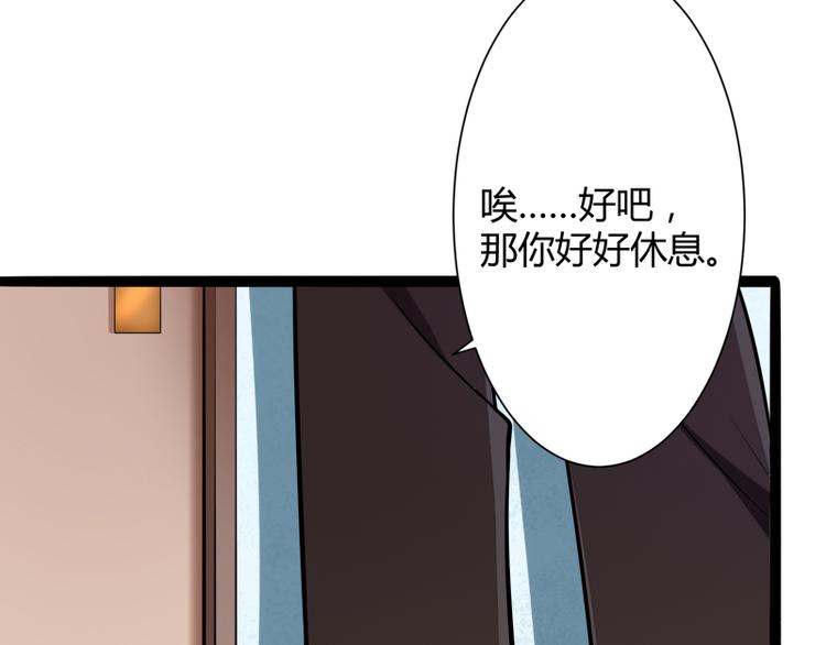 第129话 南先生，请你自重！35