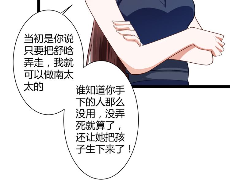 第129话 南先生，请你自重！72