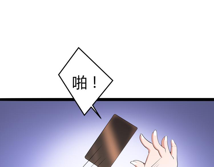 第129话 南先生，请你自重！81